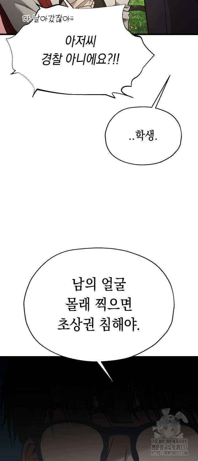 소희 훔치기 13화 19