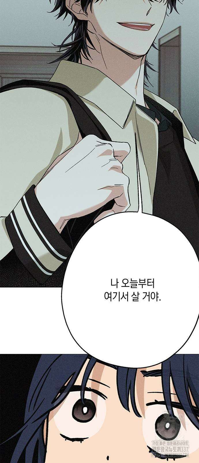 하는 사이 12화 7