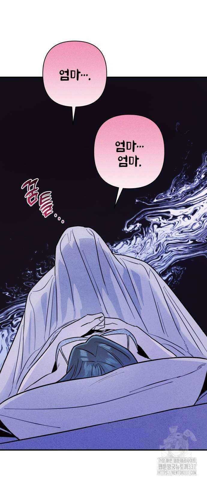 여동생은 오늘 밤 나를 간택한다 16화 4