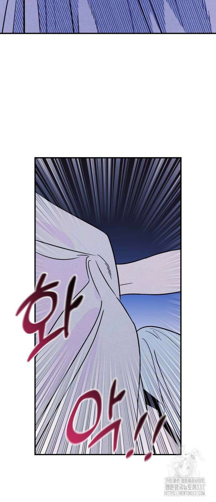 여동생은 오늘 밤 나를 간택한다 16화 9
