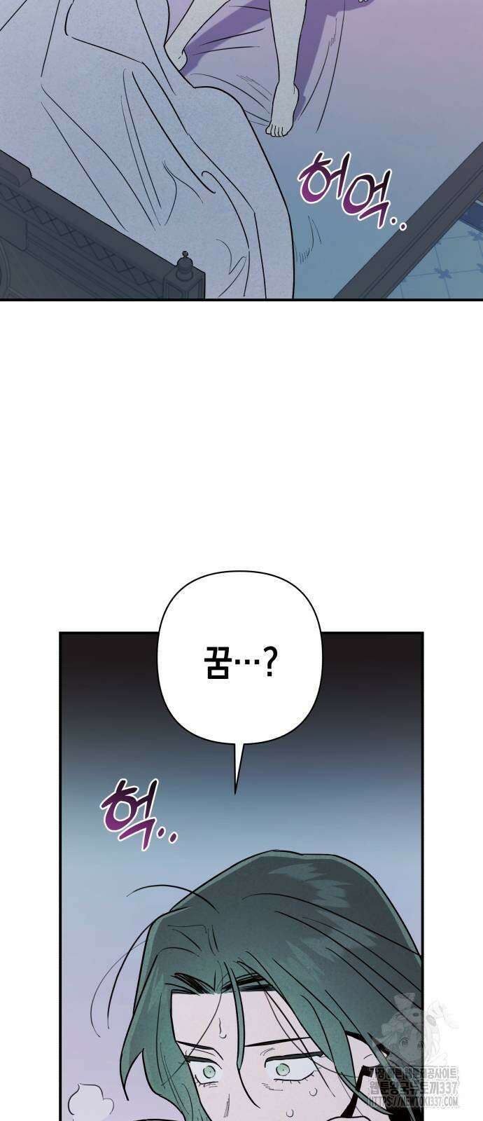 여동생은 오늘 밤 나를 간택한다 16화 11