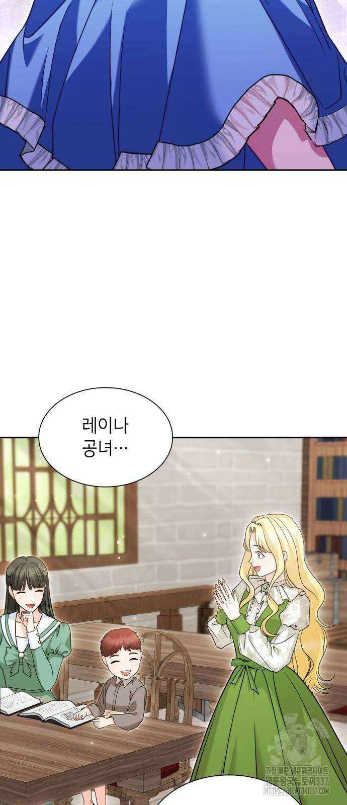 천재 공작가의 양녀로 살아남기 17화 10
