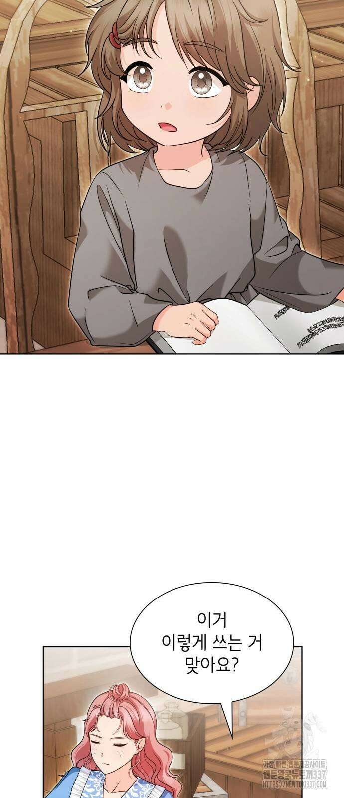 천재 공작가의 양녀로 살아남기 17화 15