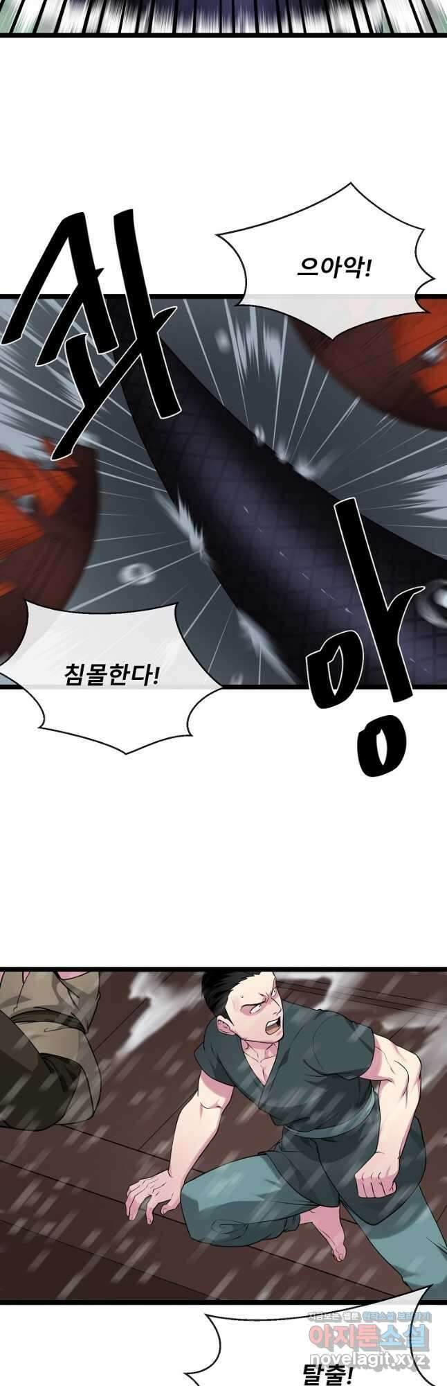 화산전생 278화 2