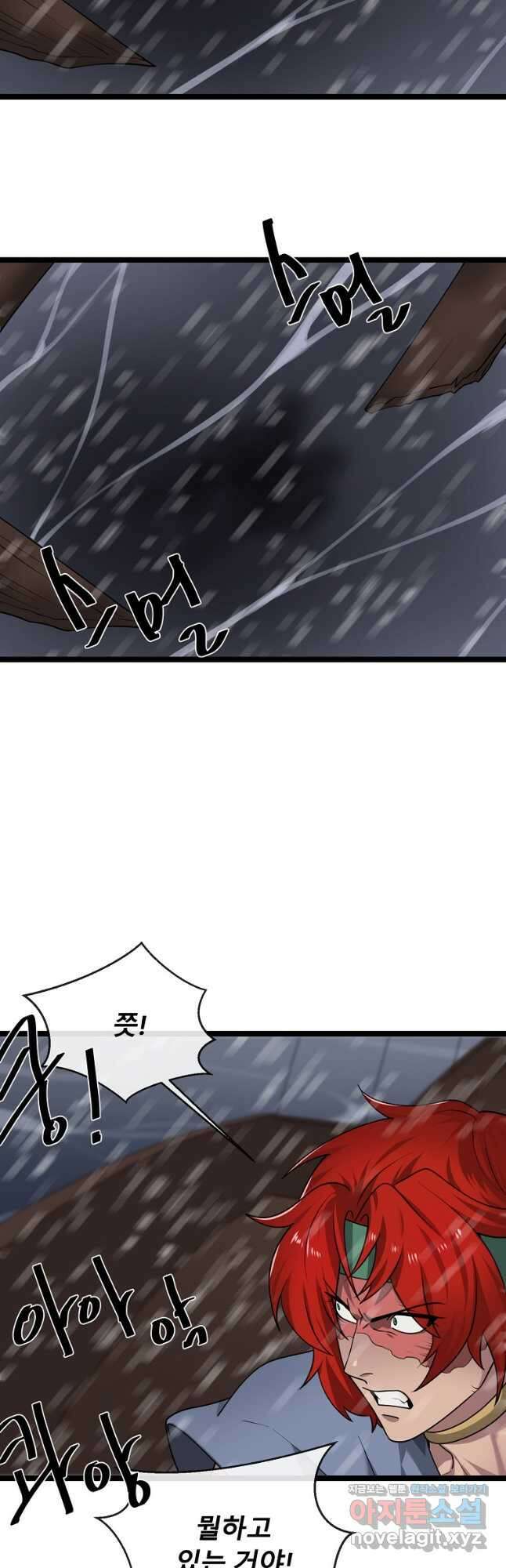 화산전생 278화 5