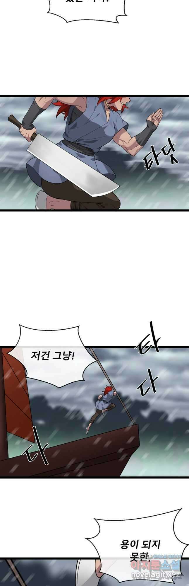 화산전생 278화 6