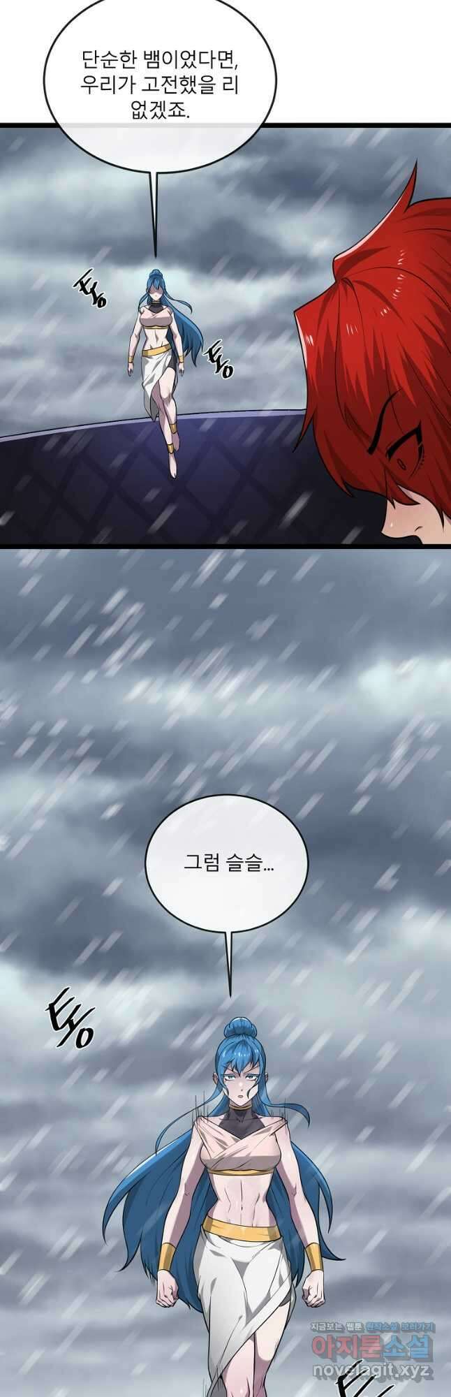 화산전생 278화 10