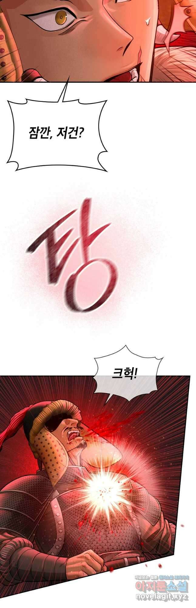 근육조선 50화 5