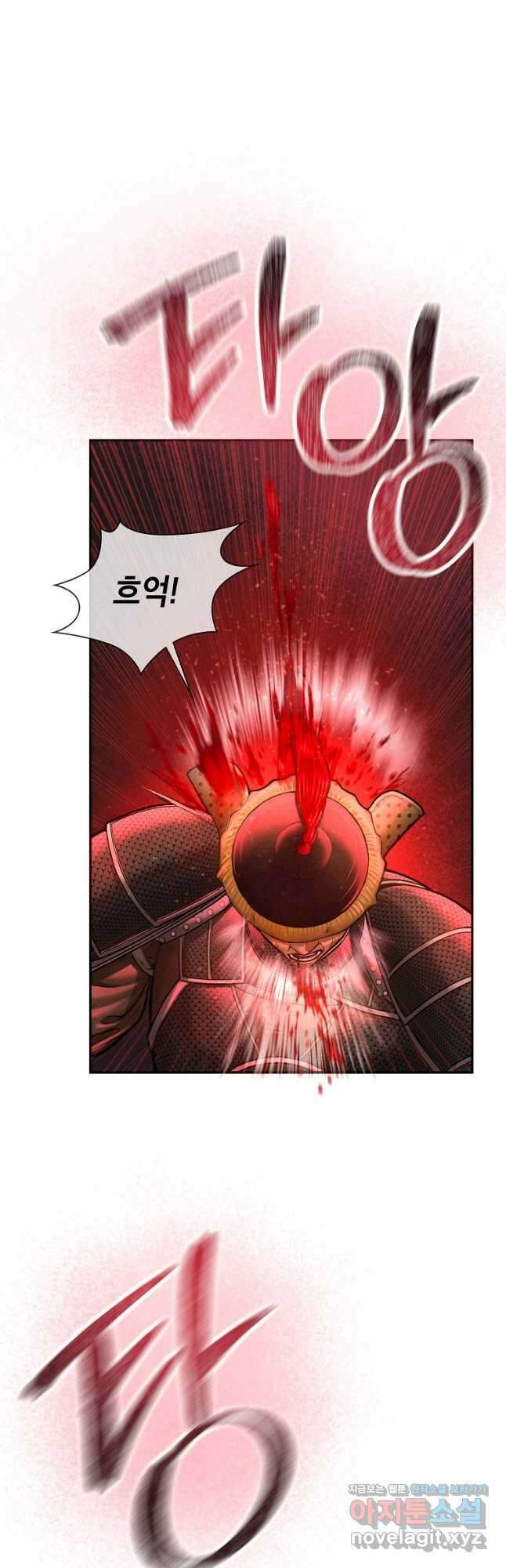 근육조선 50화 6