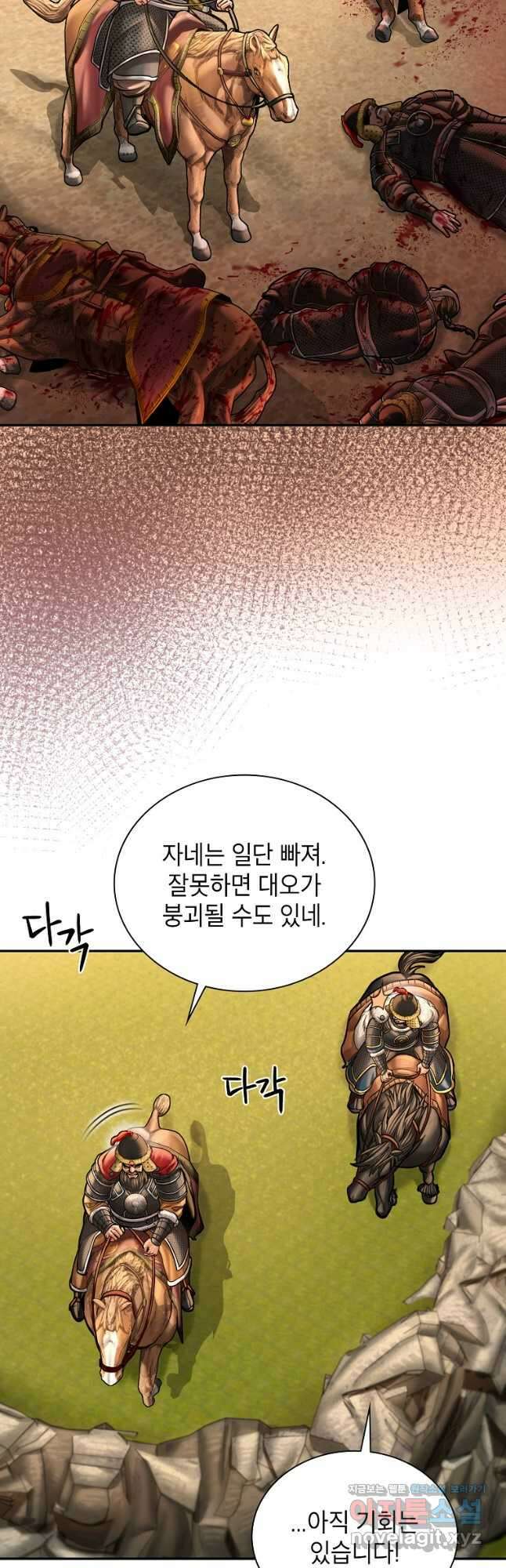 근육조선 50화 9
