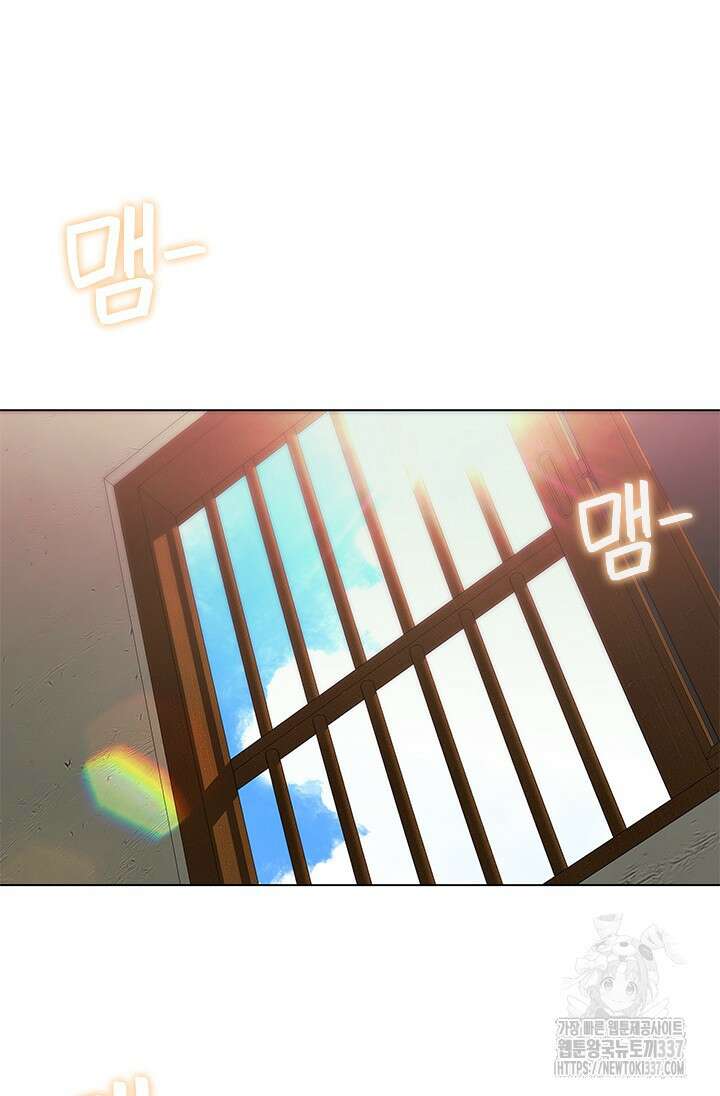 여자인 걸 왜 모르지 81화 2
