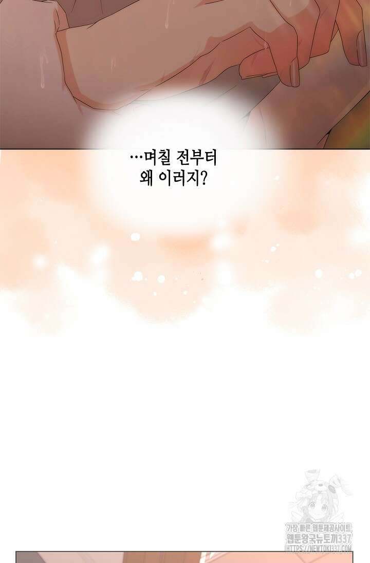 여자인 걸 왜 모르지 81화 11