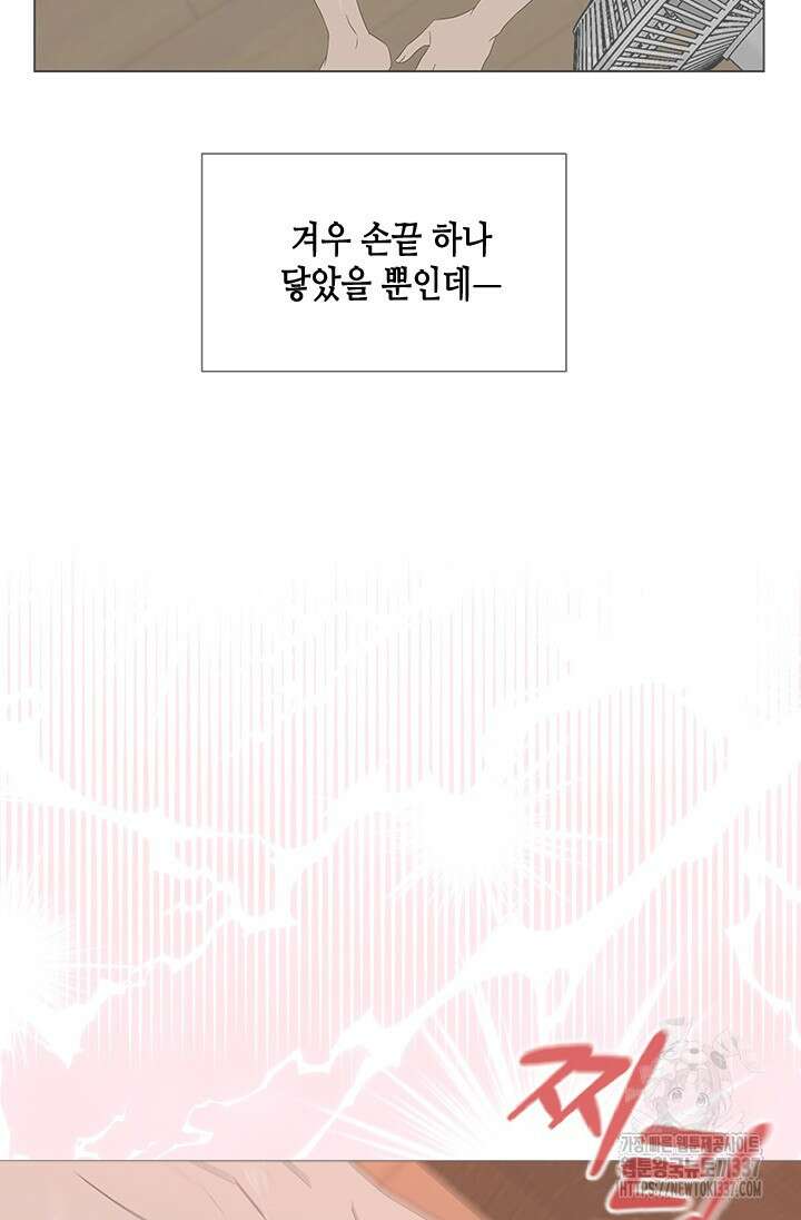 여자인 걸 왜 모르지 81화 13