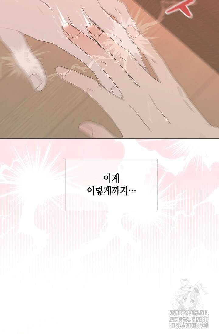 여자인 걸 왜 모르지 81화 14
