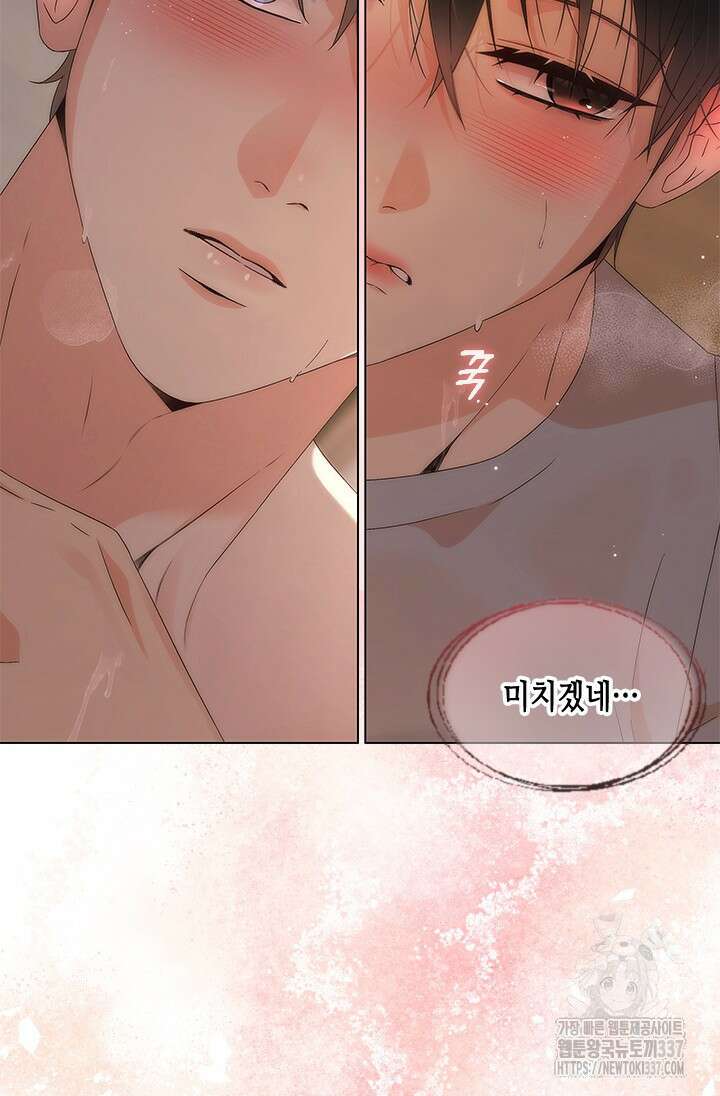 여자인 걸 왜 모르지 81화 16