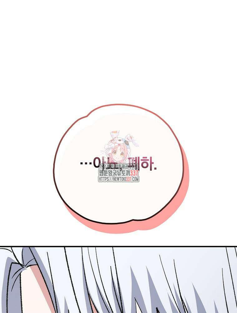 이그레트 128화 1