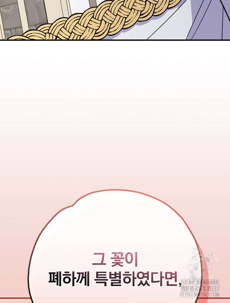 이그레트 128화 3