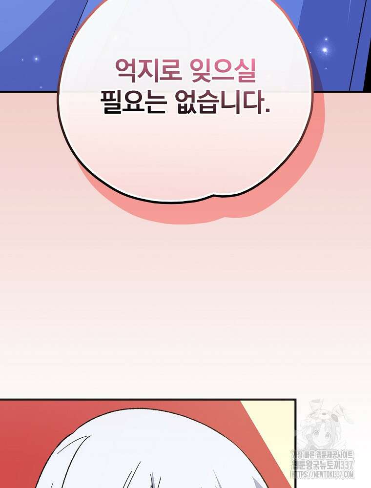 이그레트 128화 6