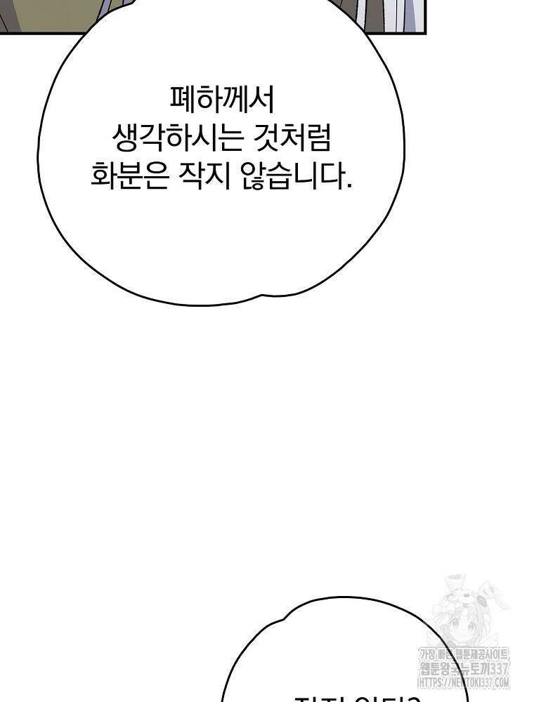 이그레트 128화 8
