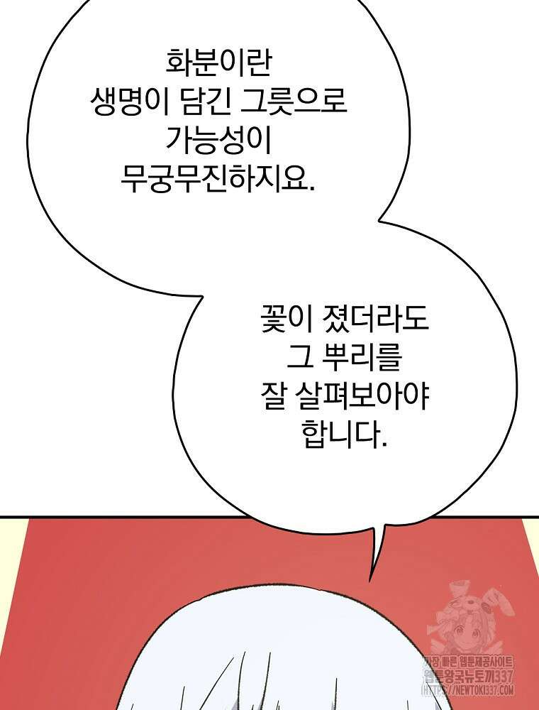 이그레트 128화 11