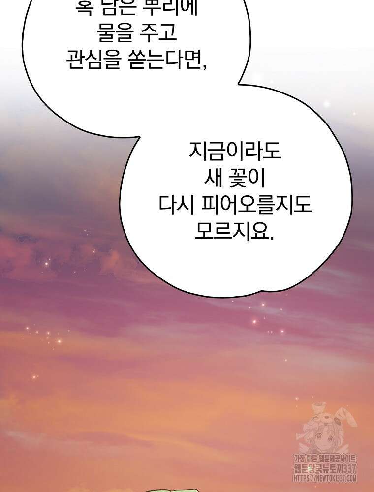 이그레트 128화 14