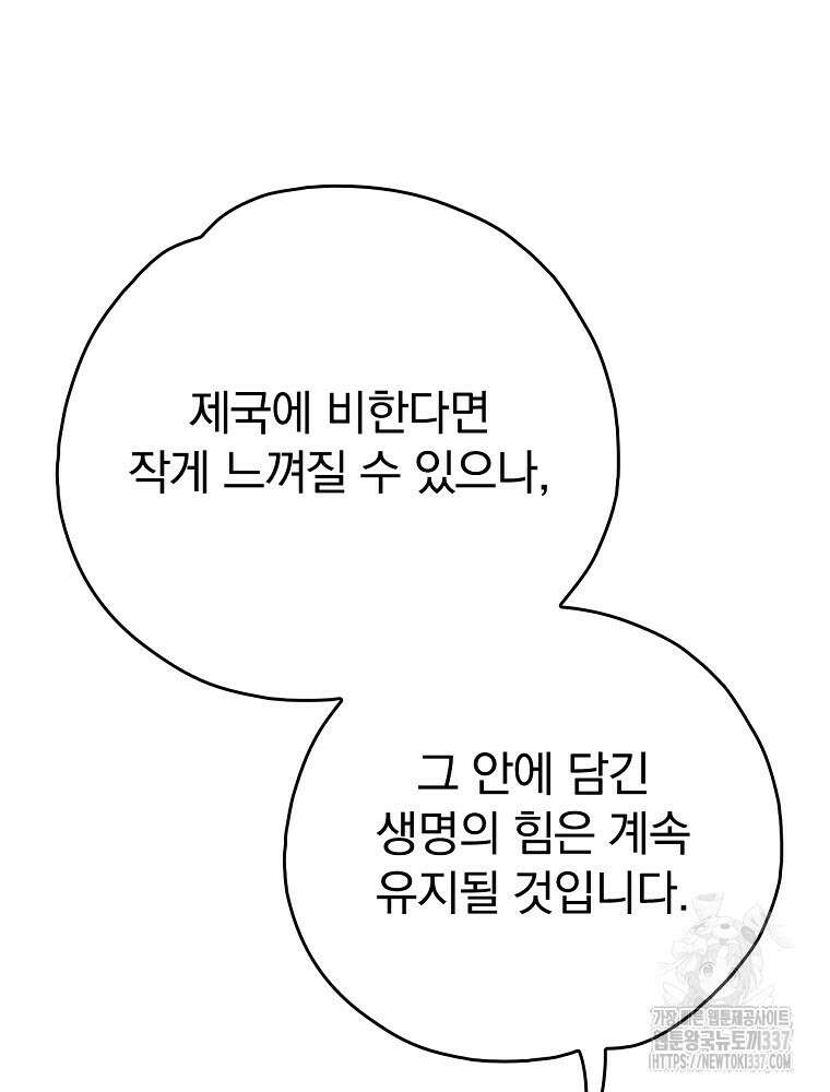 이그레트 128화 16