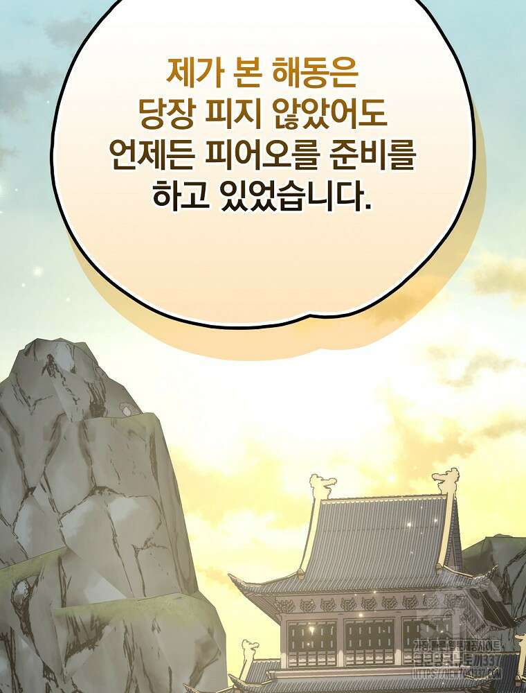 이그레트 128화 19