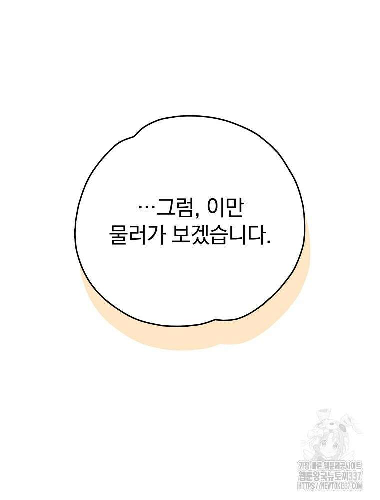 이그레트 128화 25
