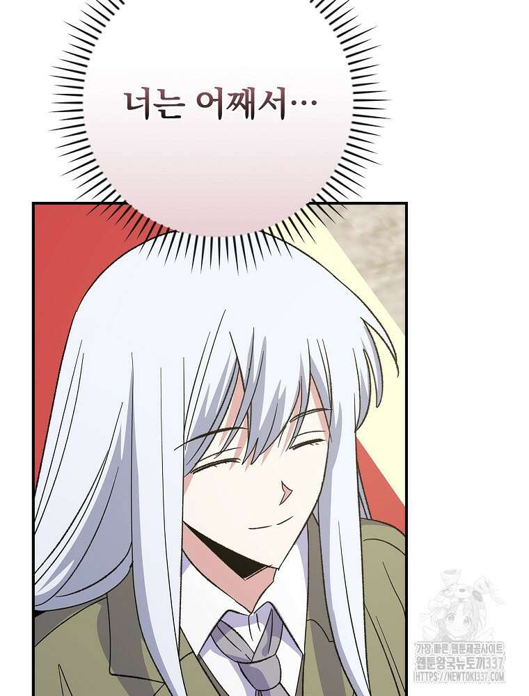 이그레트 128화 28