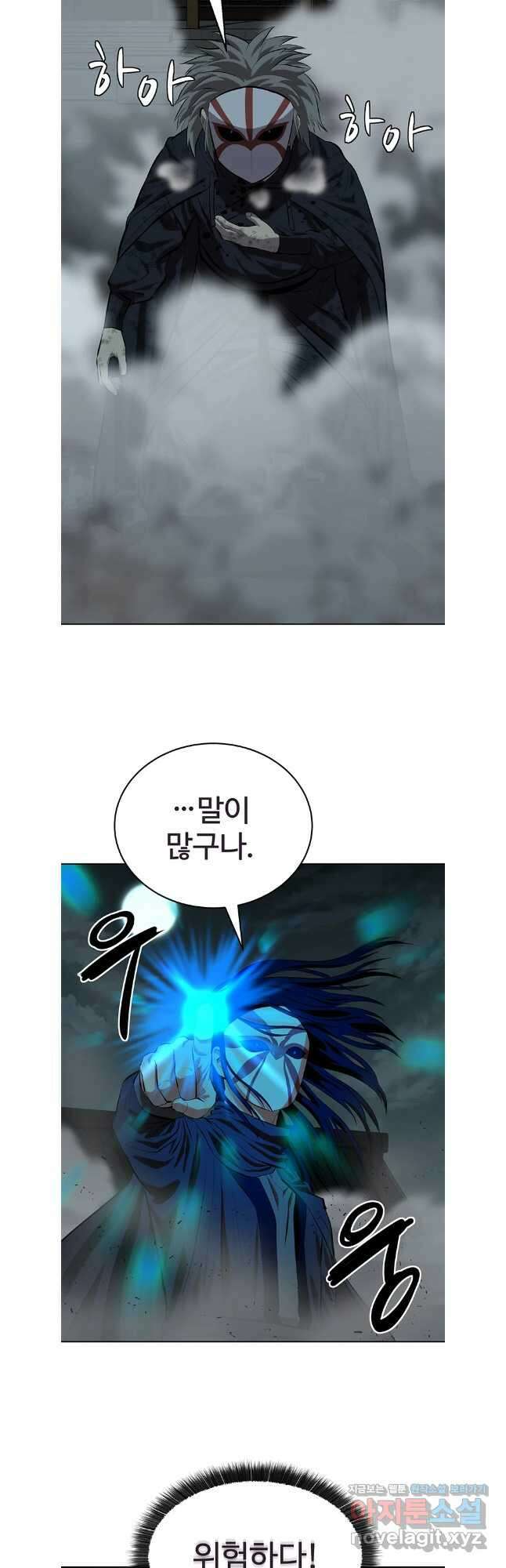 허약선생 134화 2