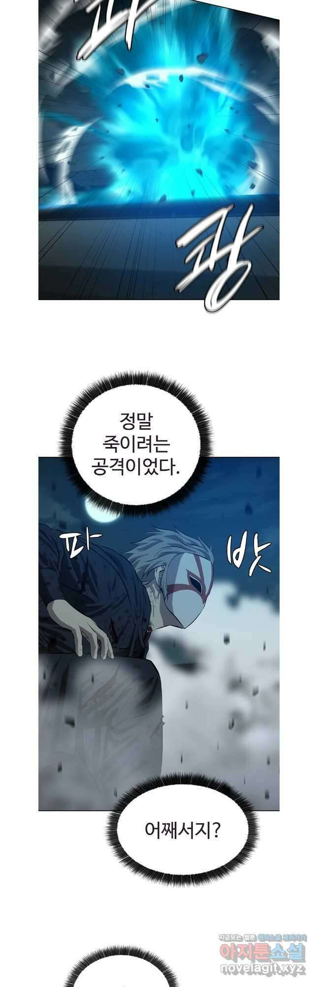 허약선생 134화 4