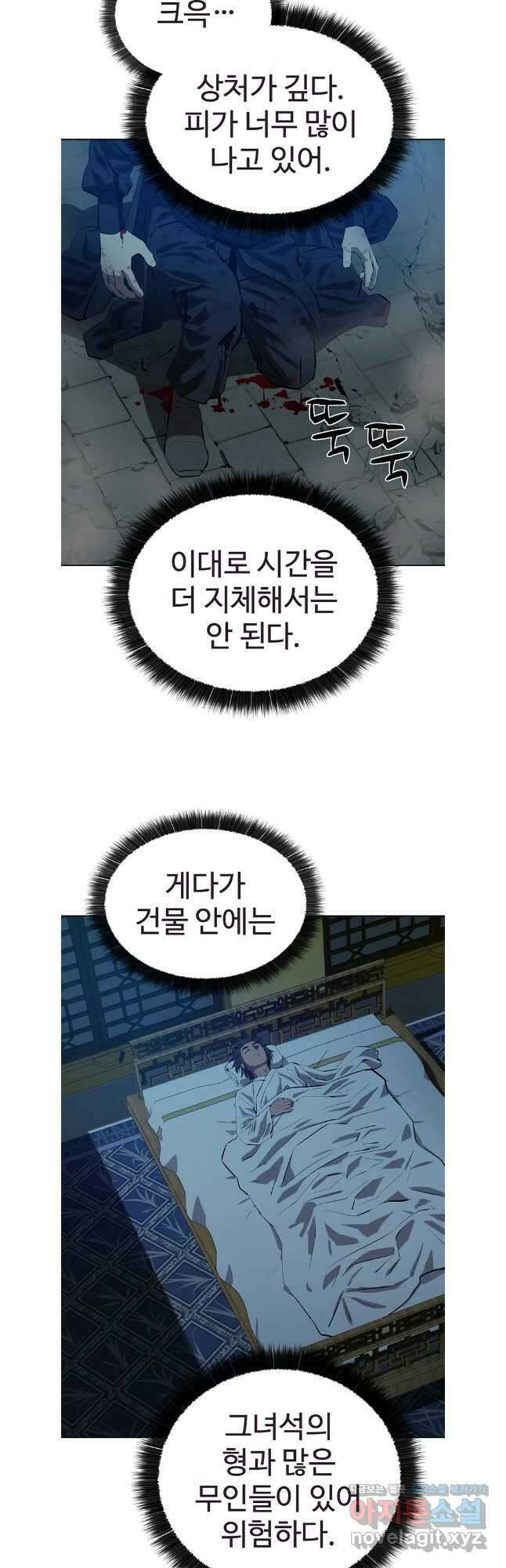 허약선생 134화 5