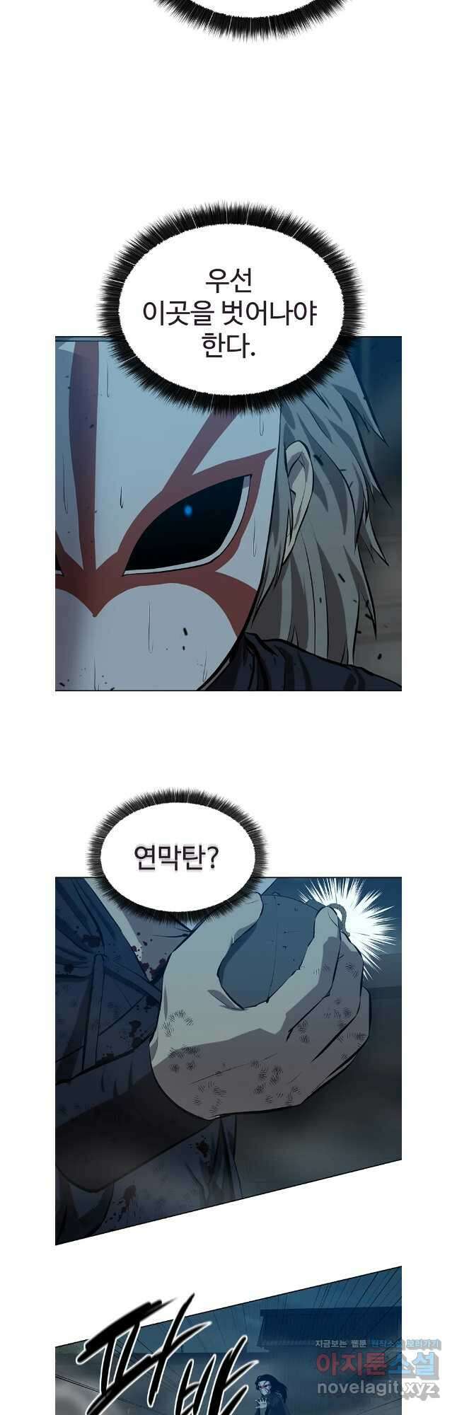 허약선생 134화 6