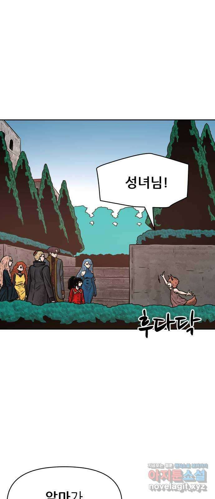 용사참수인 97화 1