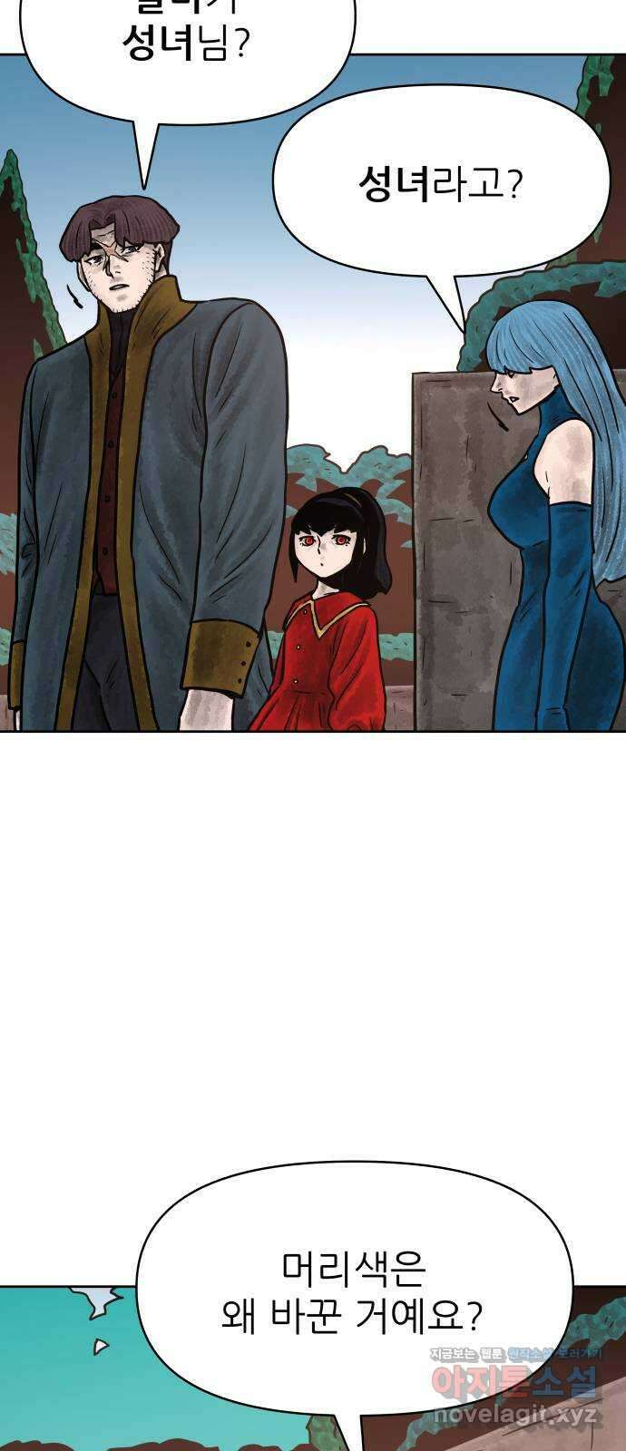 용사참수인 97화 2