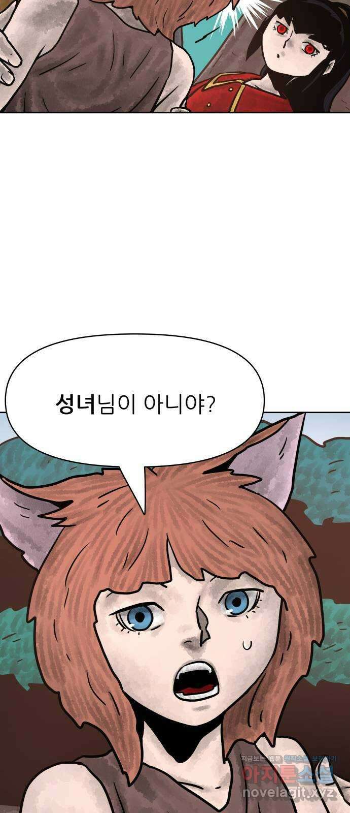 용사참수인 97화 6