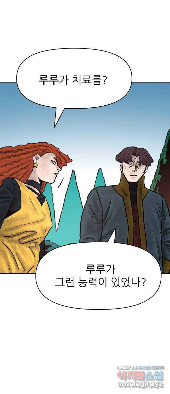 용사참수인 97화 14