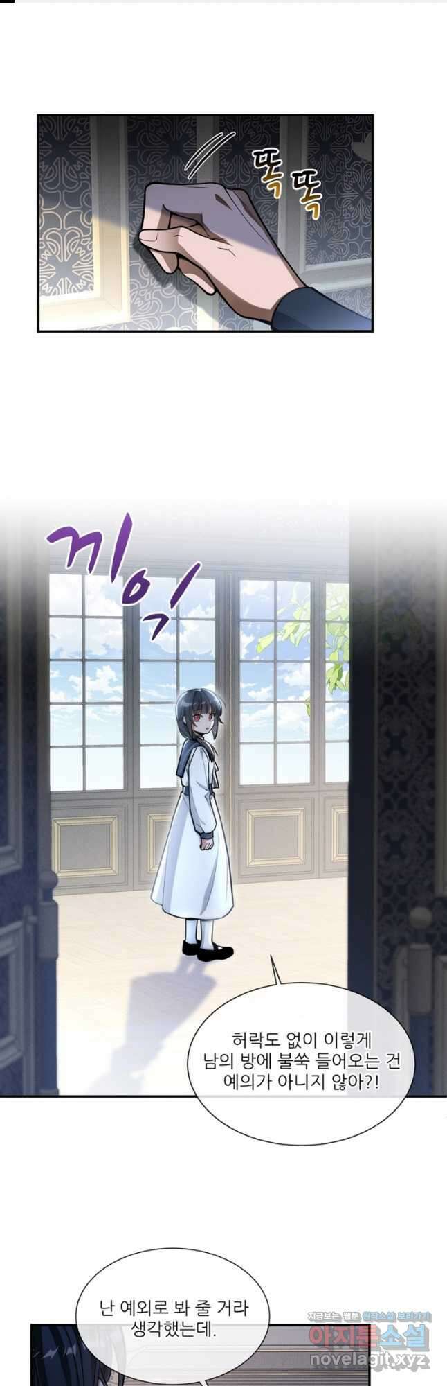 끝이 아닌 시작 외전 - Jasmine: Wind-Borne 6화 1