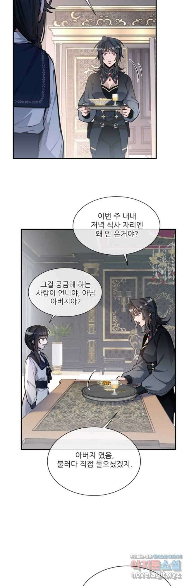 끝이 아닌 시작 외전 - Jasmine: Wind-Borne 6화 2