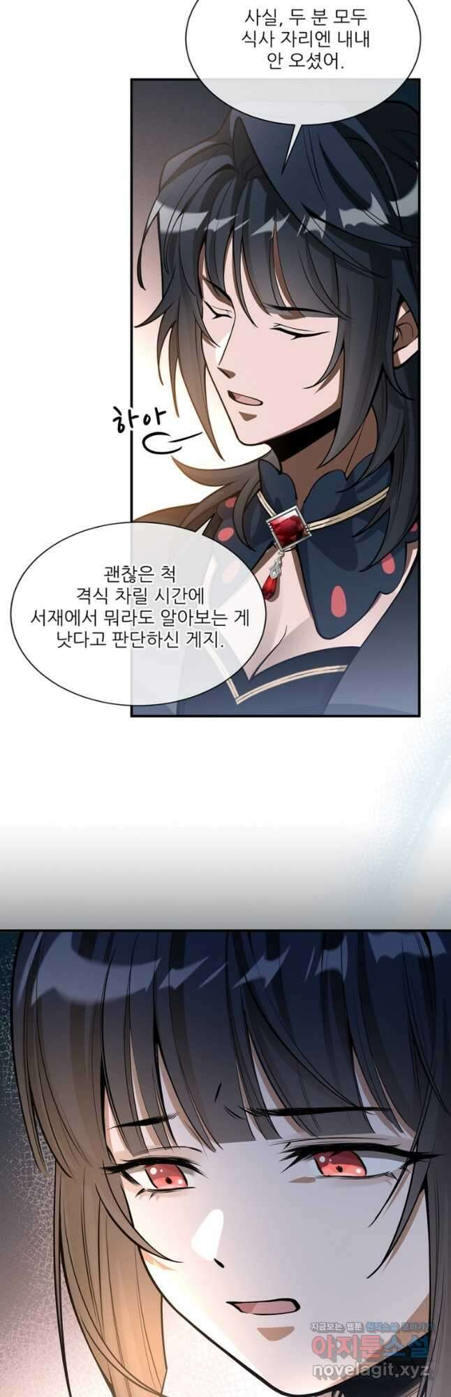끝이 아닌 시작 외전 - Jasmine: Wind-Borne 6화 3
