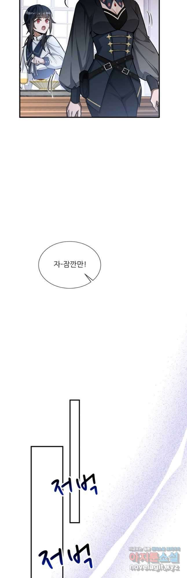끝이 아닌 시작 외전 - Jasmine: Wind-Borne 6화 5