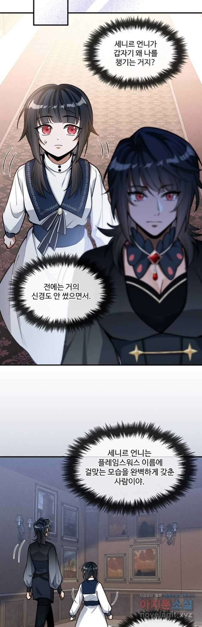 끝이 아닌 시작 외전 - Jasmine: Wind-Borne 6화 6