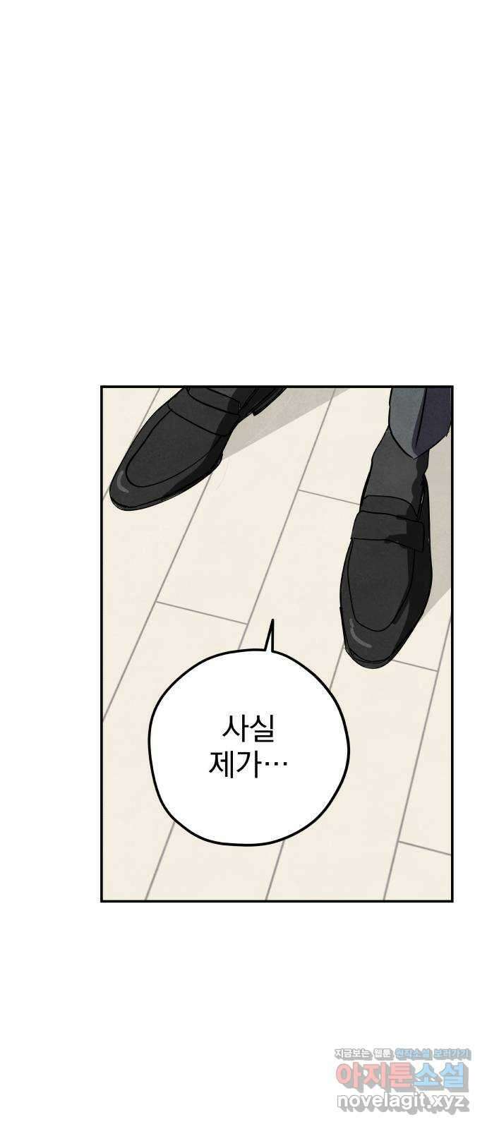 묘약마녀 49화 : 마성의 그녀 (2) 1