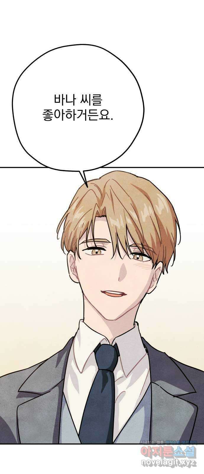 묘약마녀 49화 : 마성의 그녀 (2) 2