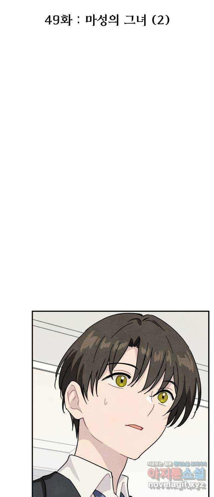 묘약마녀 49화 : 마성의 그녀 (2) 4