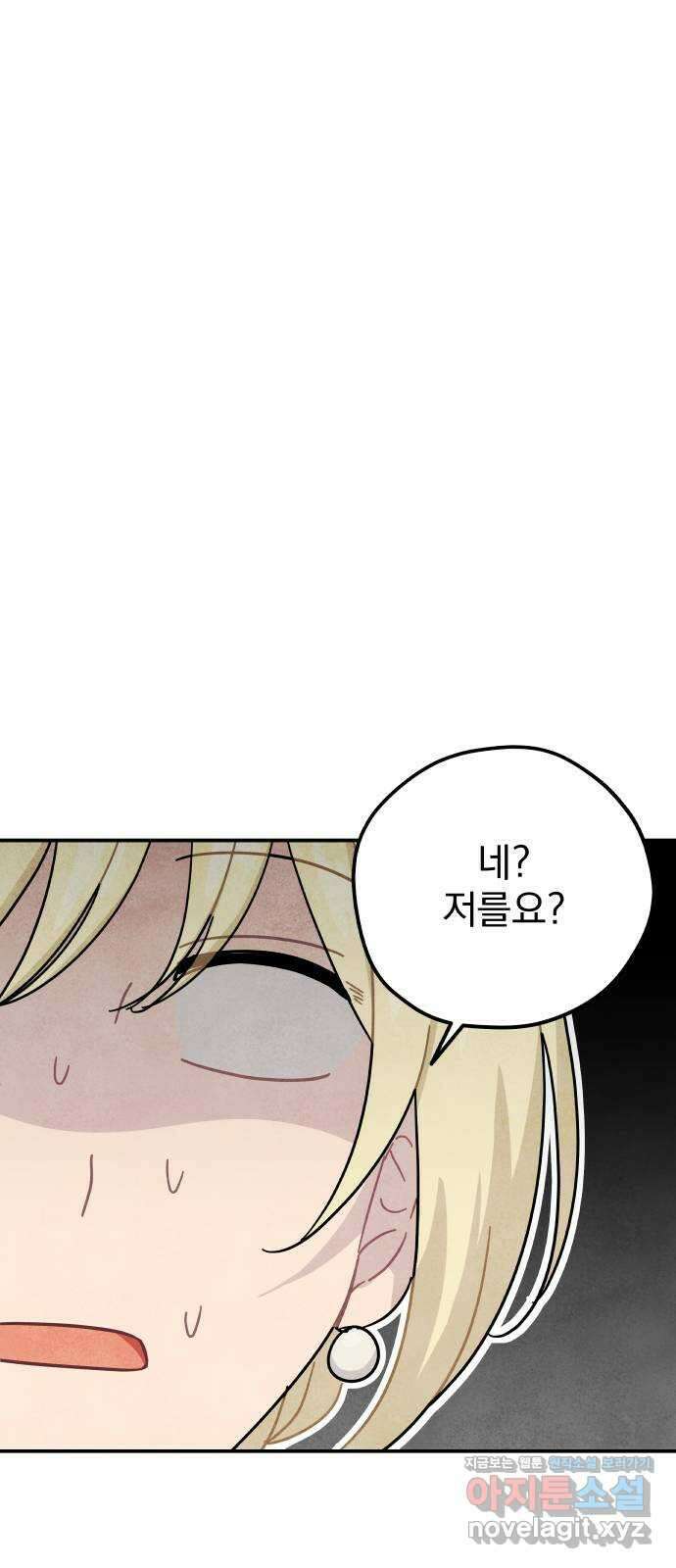 묘약마녀 49화 : 마성의 그녀 (2) 6