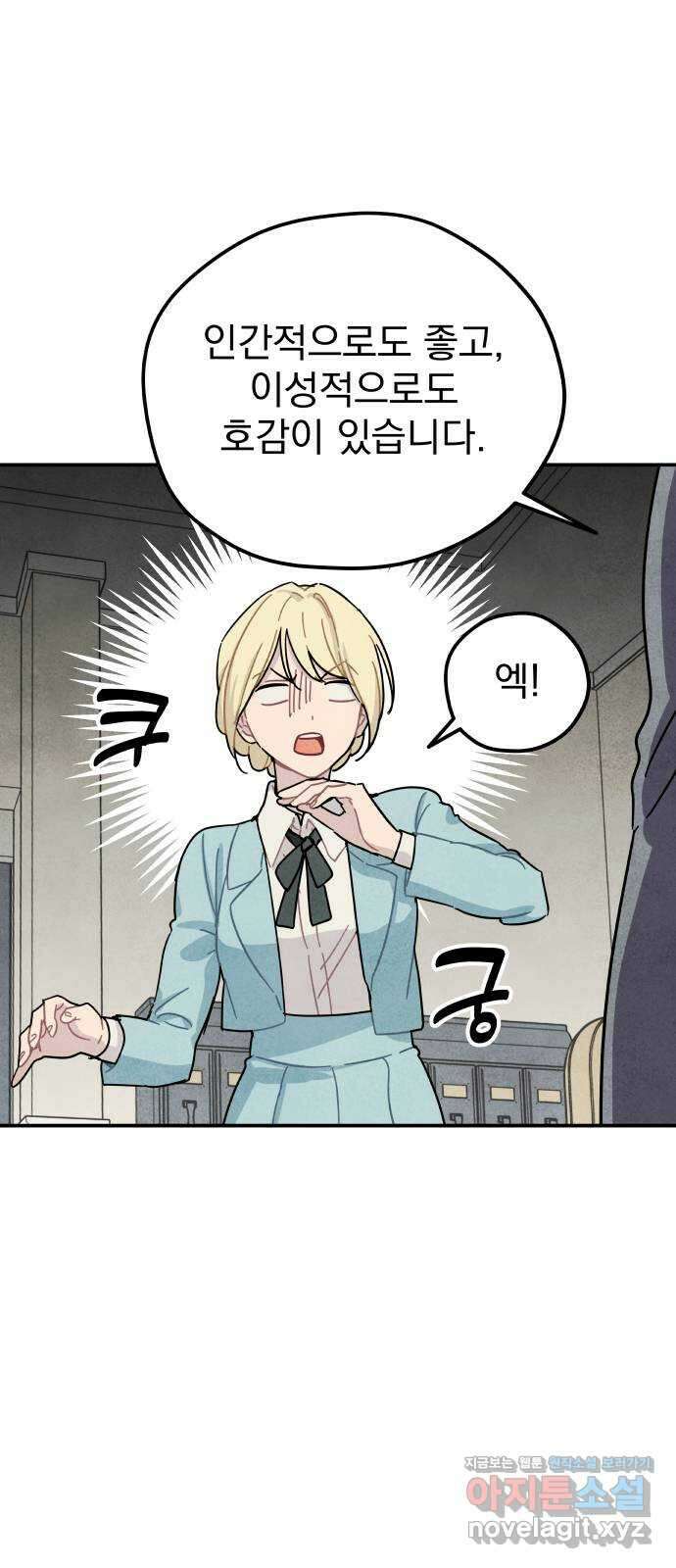 묘약마녀 49화 : 마성의 그녀 (2) 8