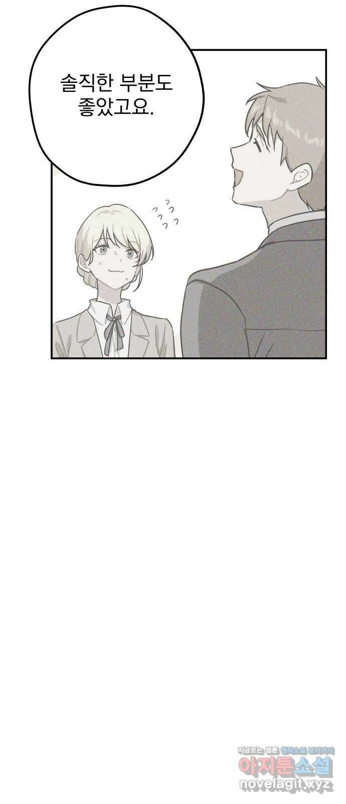 묘약마녀 49화 : 마성의 그녀 (2) 11