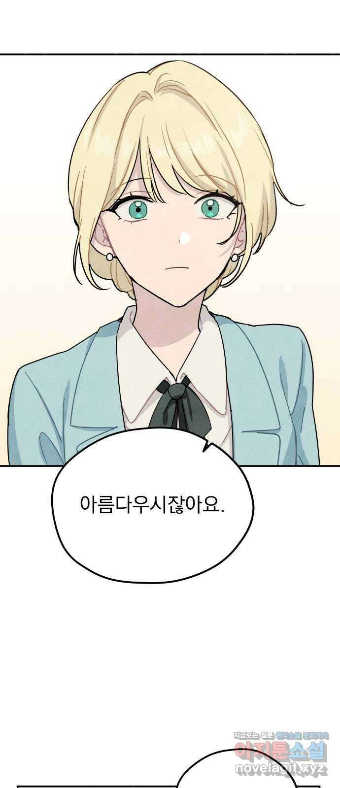 묘약마녀 49화 : 마성의 그녀 (2) 13
