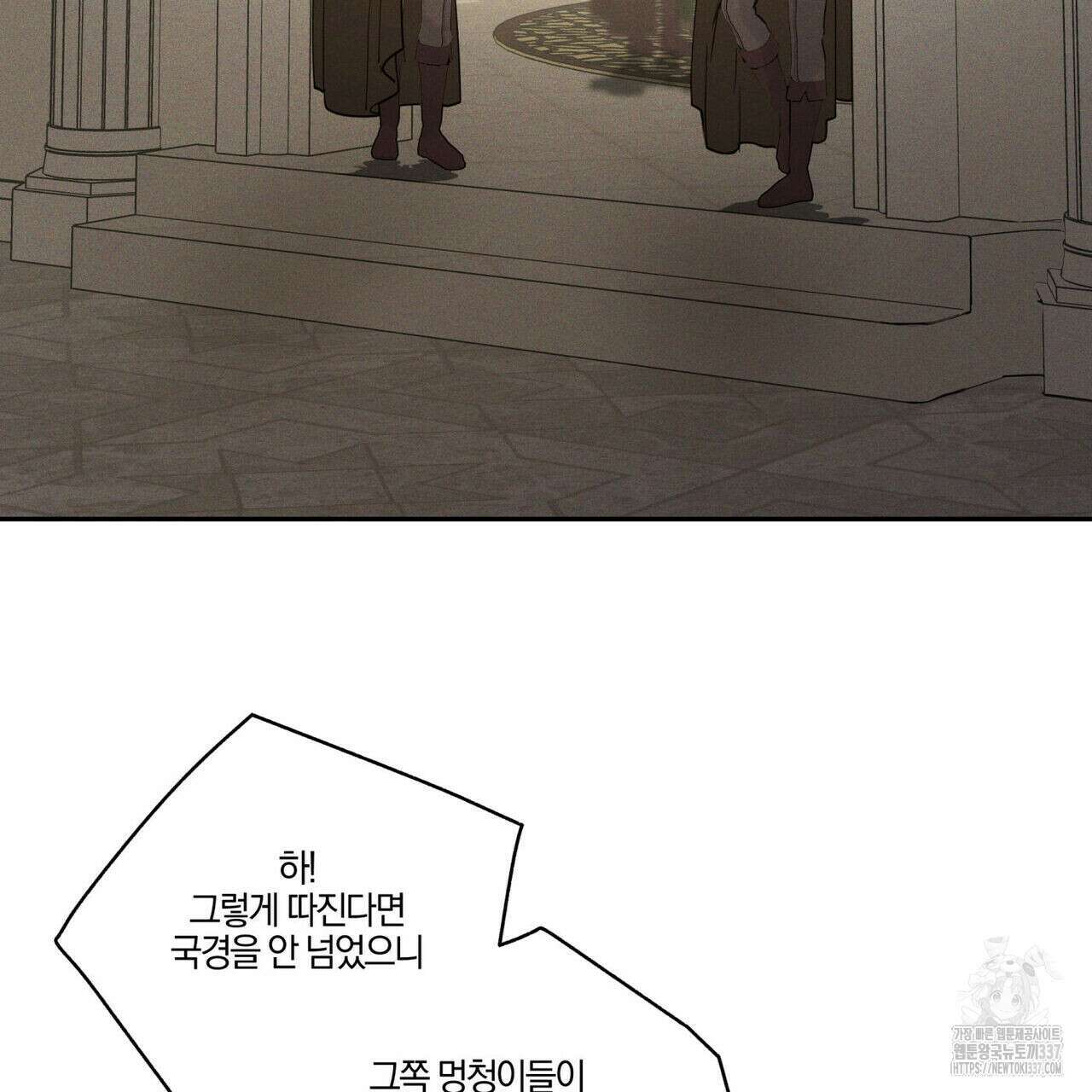 안티도트(BL) 25화 3